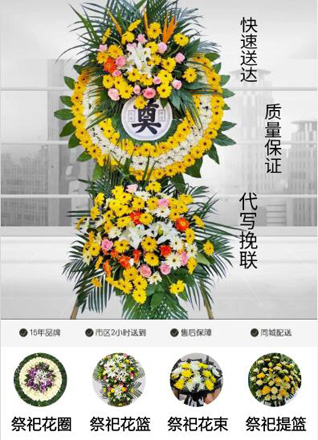 安徽铜陵市枞阳县白梅乡花圈代送